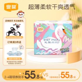 YIYING 宜婴 空调加量吸收 一体裤XL号56片