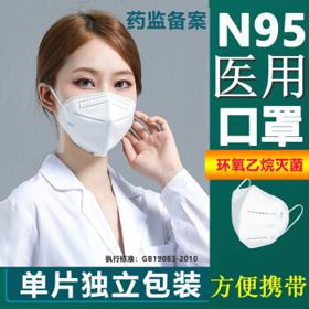 怡恩康 N95医用口罩 50只