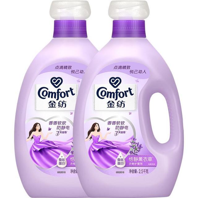 88VIP、周二生活场：Comfort 金纺 基础护理系列 衣物护理剂 2.5KG*2瓶 薰衣草香