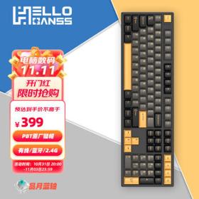 HELLO GANSS HS 108T 三模机械键盘 108键 京元杏