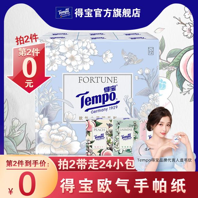 Tempo 得宝 欧气盲盒小花园手帕纸12小包印花有香纸t