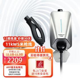 PLUS会员：Highluer 小充嗨跑 新能源汽车220V 7KW/11KW交流充电桩 11KW 5米线枪