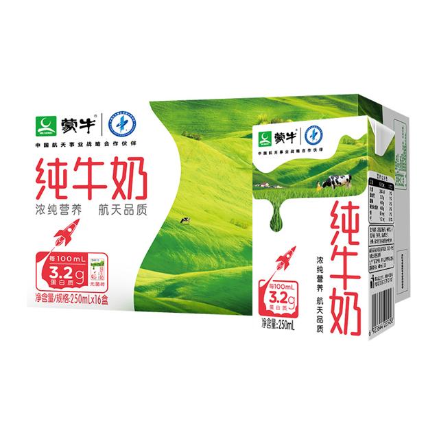 包邮 蒙牛纯牛奶250ml*16盒