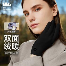 Beneunder 蕉下 暖霁系列 冬季保暖手套