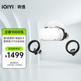 iQIYI 爱奇艺 奇遇Dream VR一体机 标准版 8GB+128GB