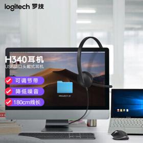 logitech 罗技 H340 耳罩式头戴式有线耳机 黑色