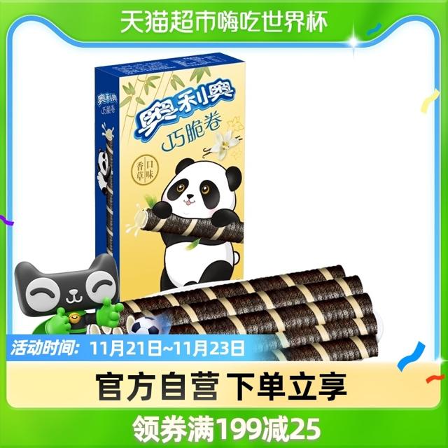 OREO 奥利奥 巧脆卷 威化饼干 香草味 55g