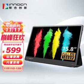 Innocn 联合创新 N2F 15.8英寸便携显示器（1920*1080、60Hz、Type-C、45%NTSC）