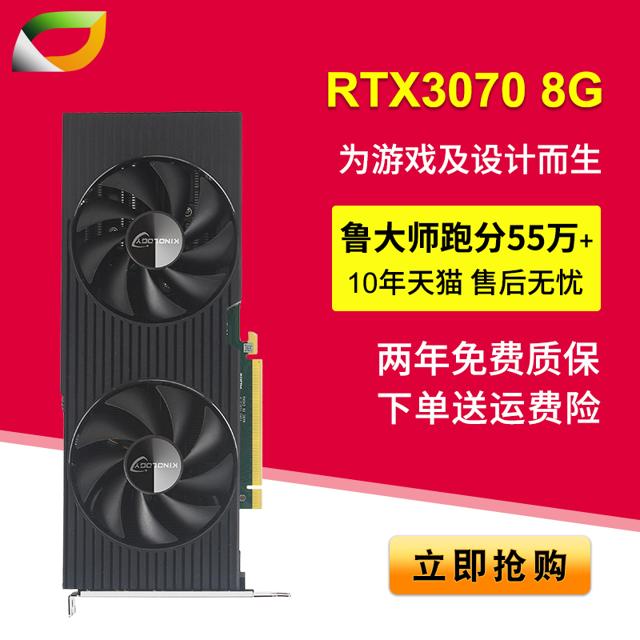 KINOLOGY 卡诺基 RTX3070 8G 电竞独立显卡