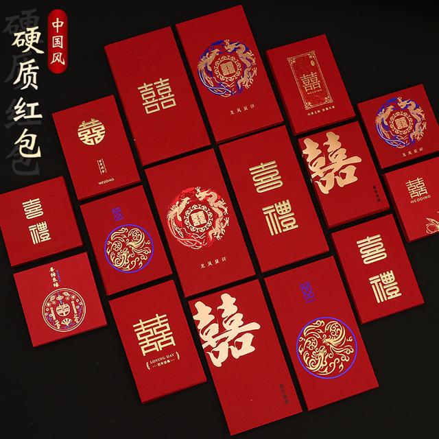 喜连枝 结婚高档万元红包 6个