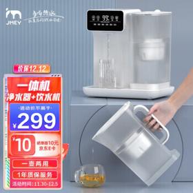 jmey 集米 D1 即热式饮水机 白色 2.8升