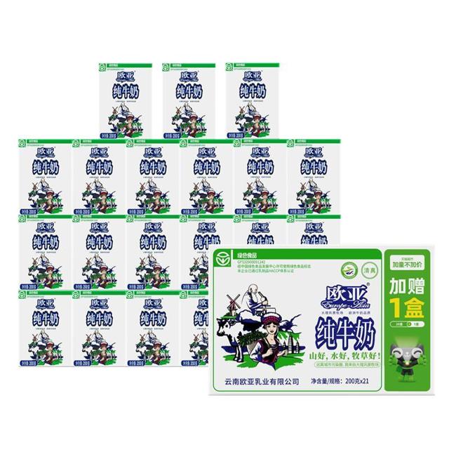 88VIP：OUYA 欧亚 高原全脂纯牛奶 200g*21盒