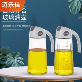 有券的上：迈乐佳 自动开合玻璃油壶 630ML*2个装