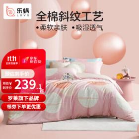 PLUS会员：LOVO 乐蜗家纺 好梦星城 全棉ins风亲肤三件套 150*215cm
