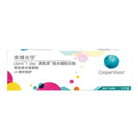 CooperVision 库博 清氧清 软性亲水接触镜 日抛 5片