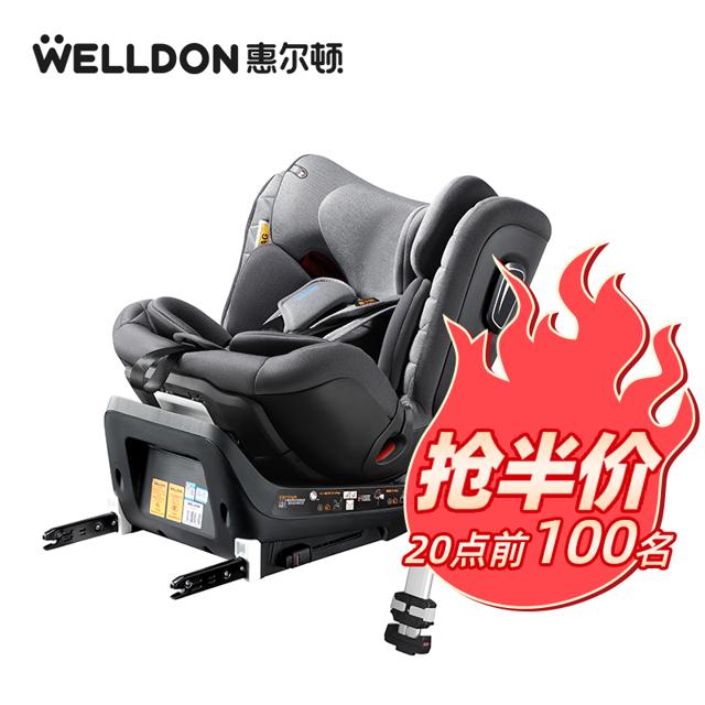 WELLDON 惠尔顿 智转Pro 安全座椅 0-7岁