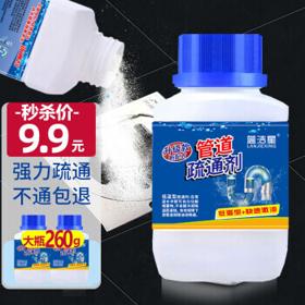 蓝洁星 管道疏通剂下水道疏通剂大瓶260g强效厨房下水道马桶疏通神器强力毛发油污溶解堵塞厕所地漏新配方