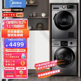 Midea 美的 洗烘套装 10kg滚筒洗衣机全自动+9kg热泵烘干机家用 简尚系列MG100V33WY+MH90-H03Y