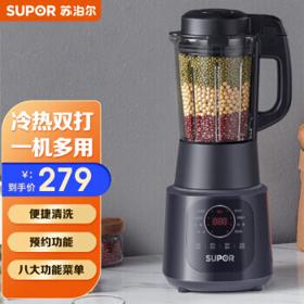 PLUS会员：SUPOR 苏泊尔 SP529 破壁料理机 暮云紫