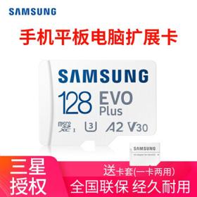 SAMSUNG 三星 EVO Plus系列 Micro-SD存储卡 128GB