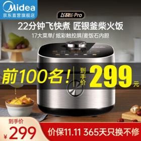 Midea 美的 MB-RC421 电饭煲 4L 深邃银