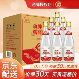PLUS会员：劲牌 黄盖糯高粱 三年陈酿 53度 清香型白酒 480ml*6瓶