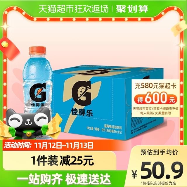 88VIP：GATORADE 佳得乐 蓝莓味功能性饮料 600ml*15瓶