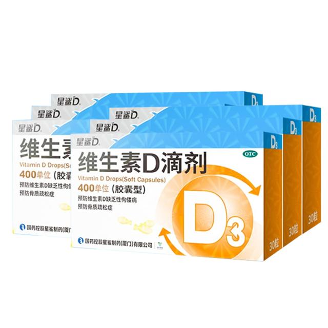 0.35/粒6盒*30粒+送60粒AD30粒星鲨维生素D