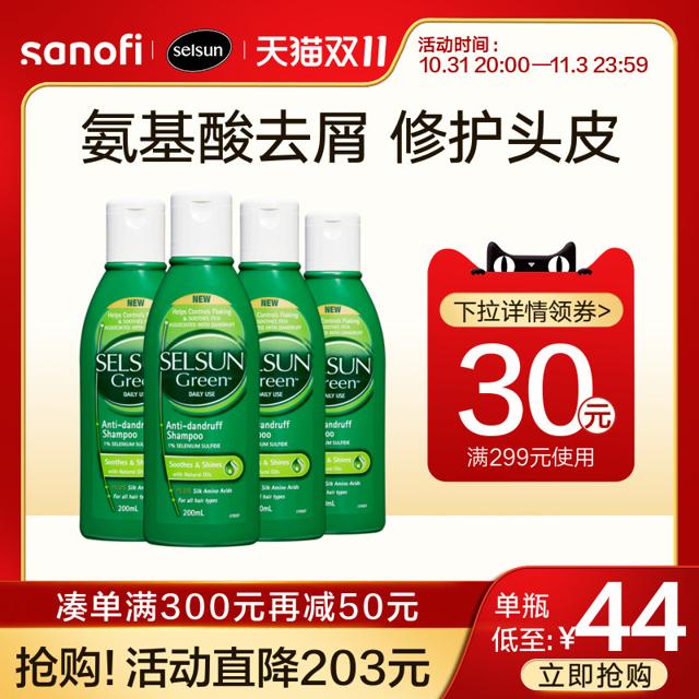 Selsun blue selsun修护去屑滋养控油无硅油洗发水绿瓶200ml*4瓶