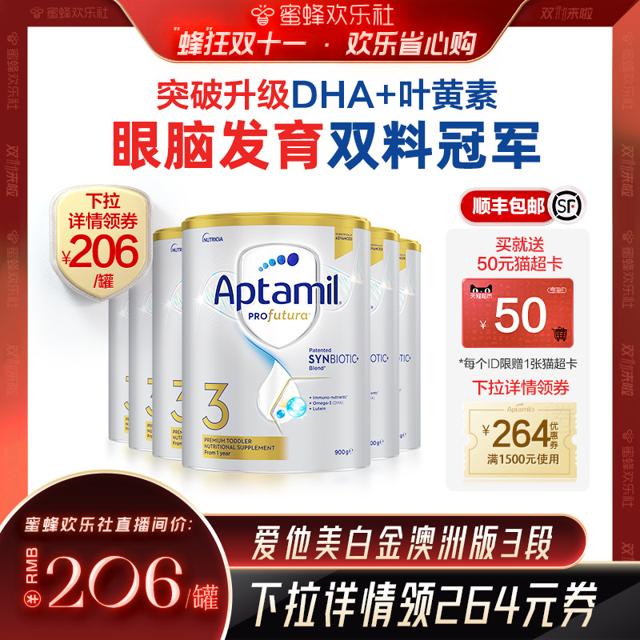 Aptamil 爱他美 婴儿叶黄素配方奶粉 白金澳洲版 3段 900g*6罐