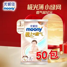 moony 尤妮佳 moony 极上系列极光薄 纸尿裤 L100片（箱装）