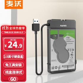 MAIWO 麦沃 2.5英寸 SATA移动硬盘盒 USB3.0 K104 连体款