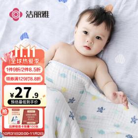 GRACE 洁丽雅 6层纯棉婴儿纱布浴巾 男女宝宝洗澡巾柔软包巾新生儿童用品家纺大毛巾被105X105CM海星*1条