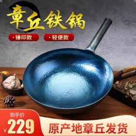 柏铁匠 章丘铁锅 32cm
