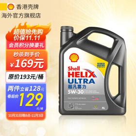 Shell 壳牌 Helix Ultra系列 超凡灰喜力 5W-30 SP级 全合成机油 4L