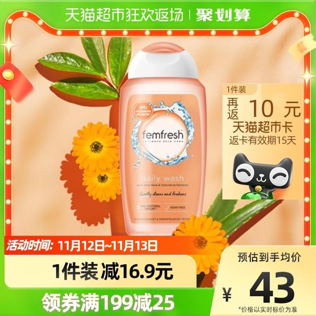 88VIP：femfresh 芳芯 女性清洗液 洋甘菊 250ml
