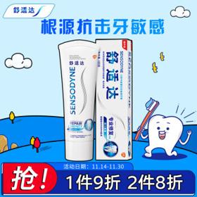 PLUS会员：SENSODYNE 舒适达 专业修复牙膏 100g