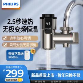 PLUS会员：PHILIPS 飞利浦 F3 AWH1031CH 电热水龙头 变频速热 银色