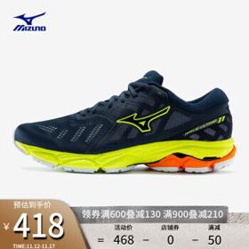 PLUS会员：Mizuno 美津浓 Wave Ultima 11 男子跑鞋 J1GC190911