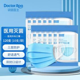 PLUS会员：袋鼠医生 医用外科口罩 灭菌型 120只