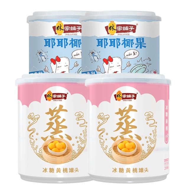 林家铺子冰糖黄桃罐头+椰果共200gx4罐