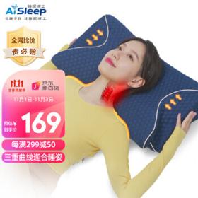 PLUS会员：Aisleep 睡眠博士 全方位加强护颈记忆枕