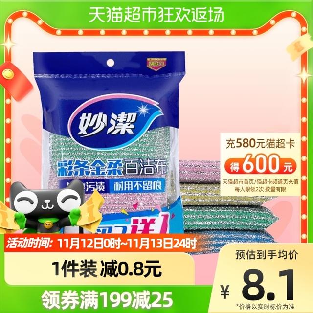 妙潔 MHG3+1 彩条金柔百洁布