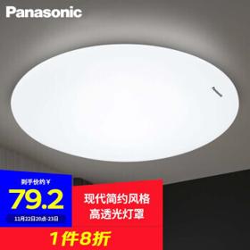 Panasonic 松下 HHXC2221 LED灯吸顶 21W 素白 圆形