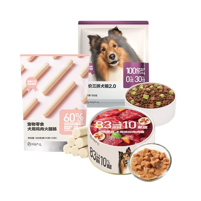 YANXUAN 网易严选 狗狗试吃礼包 (三拼犬粮试吃 犬罐头 火腿肠)