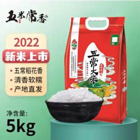 五米常香 稻花香2号 东北大米 5kg