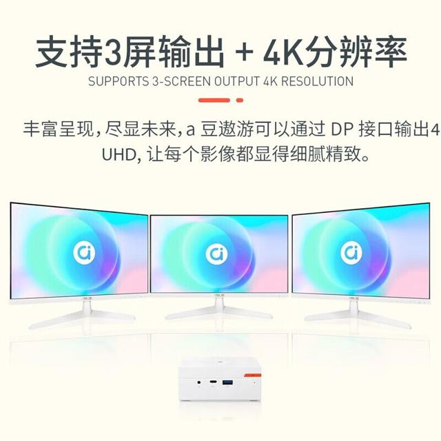 ASUS 华硕 a豆PN41遨游迷你主机 N5105 4G 128G高速固态 白色