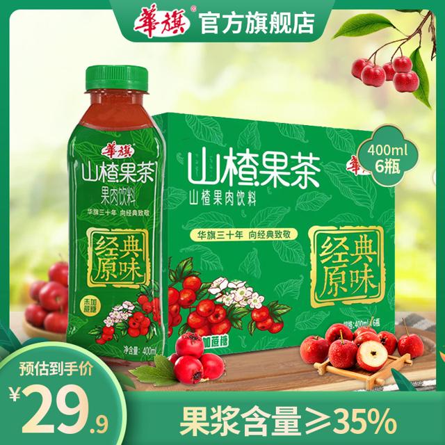 華旗 华旗山楂果茶果肉饮料 未加蔗糖400ml*6瓶整箱 向经典致敬