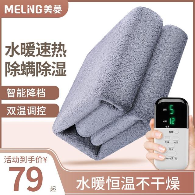 MELING 美菱 电热毯 摩登灰 180*80cm
