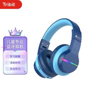 Tribit 趣倍头戴式无线蓝牙儿童耳机物理降噪网课学习耳机